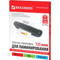 BRAUBERG глянцевая A3 125 мкм 100 шт 530799