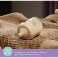 Philips Avent Natural Response с клапаном AirFree SCY673/01 (260 мл) Image #7