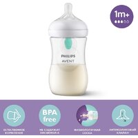 Philips Avent Natural Response с клапаном AirFree SCY673/01 (260 мл) Image #2