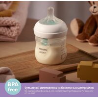 Philips Avent Natural Response с клапаном AirFree SCY673/01 (260 мл) Image #5