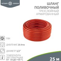 Четыре сезона Профи Плюс 62-0228-1 (1/2
