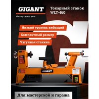Gigant WLT-460 Image #2