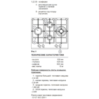 Hansa BHKS65135 Image #14