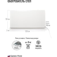 СТЕП СТЕП-340/1.2х0.59 Image #4