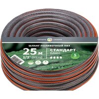 Четыре сезона Стандарт Плюс 62-0224-1 (1/2", 25 м) Image #7