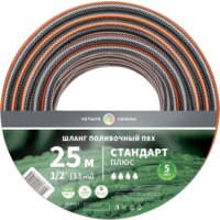 Четыре сезона Стандарт Плюс 62-0224-1 (1/2", 25 м) Image #6