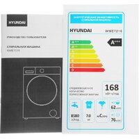 Hyundai WME7216 Image #23