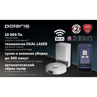 Polaris PVCRDC 5006 Wi-Fi IQ Home (белый) Image #12
