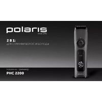 Polaris PHC 2200 (черный) Image #11