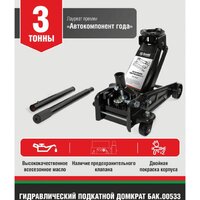 БелАК БАК.00533 3т