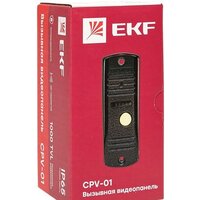 EKF CPV-01 (медь) Image #6
