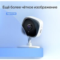 TP-Link Tapo C110 Image #4