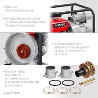 Зубр Мастер МПГ-1300 Image #4