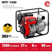 Зубр Мастер МПГ-1300 Image #5