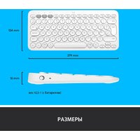 Logitech Multi-Device K380 Bluetooth 920-009163 (белый) Image #9