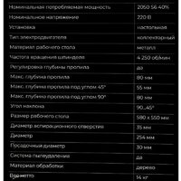 Gigant TSJ-254-2050 Image #27