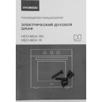 Hyundai HEO 6634 IX Image #8
