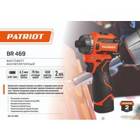 Patriot BR 469 180201469 (с 2-мя АКБ, кейс) Image #12