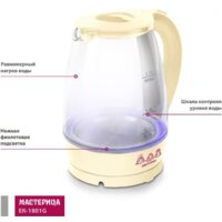 Мастерица EK-1801G (ваниль) Image #3