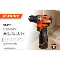 Patriot BR 467 180201467 (с 2-мя АКБ, кейс) Image #12
