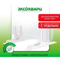 Эксокварц для кварцевого обогревателя