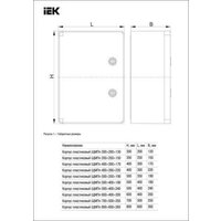 IEK ЩМПп УХЛ1 Image #2