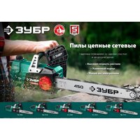 Зубр Мастер ПЦ-1835 Image #12