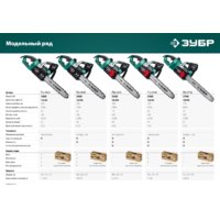 Зубр Мастер ПЦ-1835 Image #14