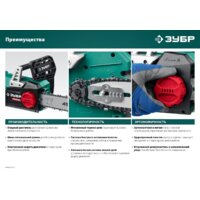 Зубр Мастер ПЦ-1835 Image #13