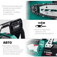 Зубр Мастер ПЦ-1835 Image #9