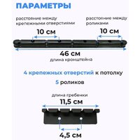 Comfort Alumin Потолочная 5 прутьев Black Style Telescop 100-180 см (алюминий) Image #6