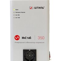 Штиль ИнСтаб IS350 (230В) Image #2