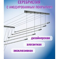 Comfort Alumin Group Потолочная 5 прутьев Silver Style 250 см (алюминий) Image #12