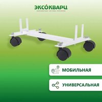 Эксокварц на колесиках для кварцевого обогревателя Image #4