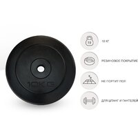 Unixfit d25мм DU10000RUB 10 кг Image #2