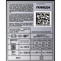 Победа АС-250 Image #10