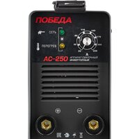 Победа АС-250 Image #4