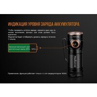 Fenix E18R Image #10