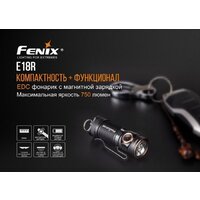 Fenix E18R Image #2
