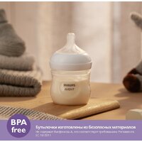 Philips Avent Natural Response с клапаном SCY900/02 (125 мл, 2 шт) Image #4