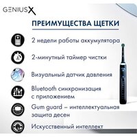 Oral-B Genius X Cross Action D706.513.6 (черный) Image #9