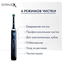 Oral-B Genius X Cross Action D706.513.6 (черный) Image #8