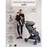 Amarobaby Airy (серый) Image #10