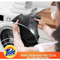 Tide Color (12 кг) Image #11