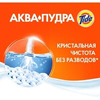 Tide Color (12 кг) Image #6