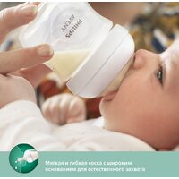 Philips Avent Natural Response SCY933/01 (240 мл) Image #8