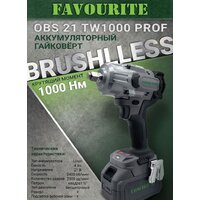 Favourite OBS 21 TW1000 Prof (с 1-м АКБ, кейс) Image #2