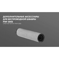 Polaris PFW 3065 (белый) Image #18