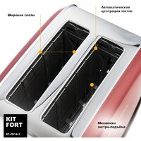 Kitfort KT-2014-3 (красный) Image #3