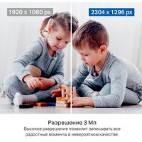 TP-Link Tapo C211 Image #3